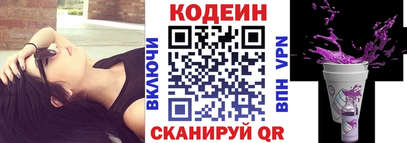 Codein Purple Drank  Щёлкино 